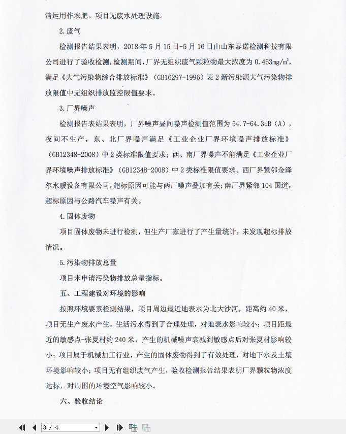 換熱設備廠(chǎng)家