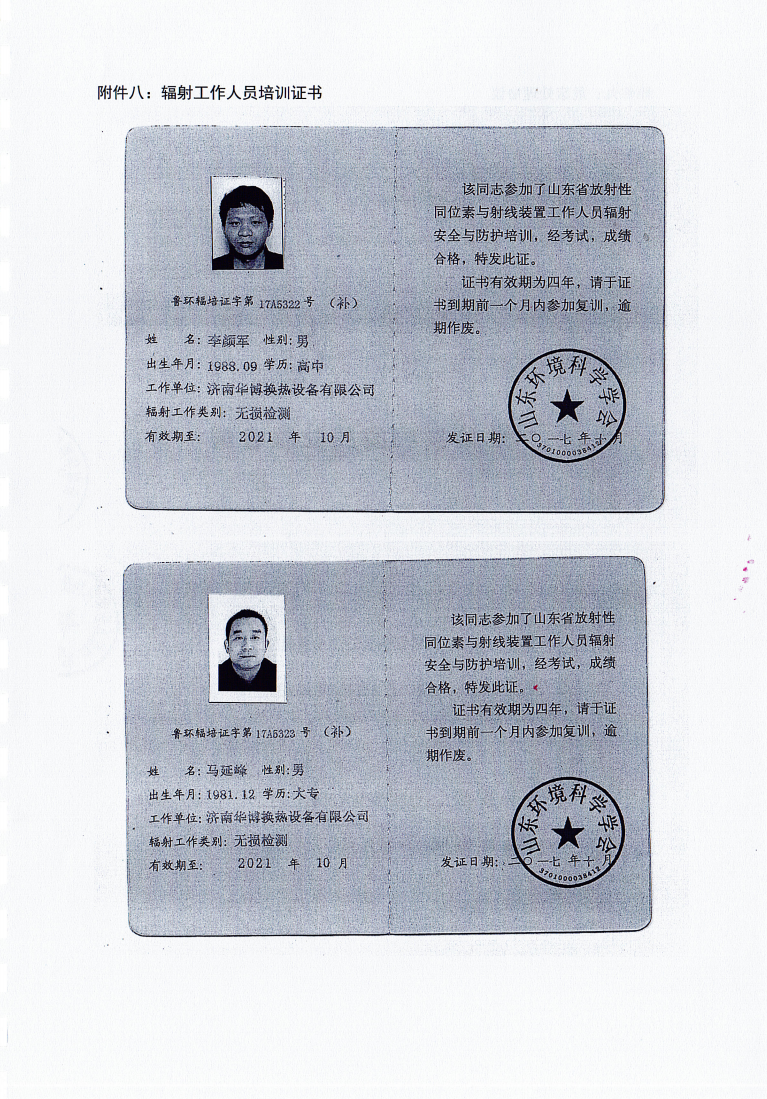 壓力容器廠(chǎng)家