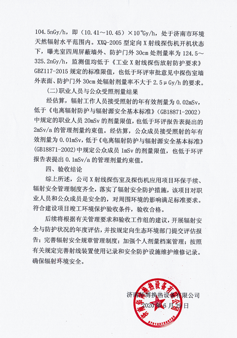 供水設備廠(chǎng)家