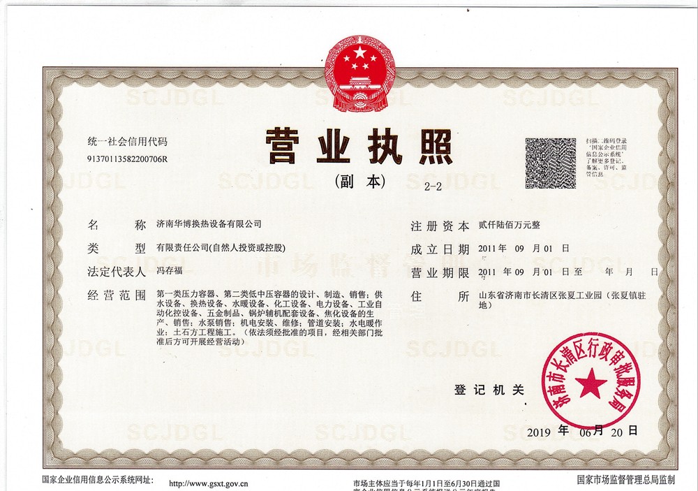 換熱設備廠(chǎng)家