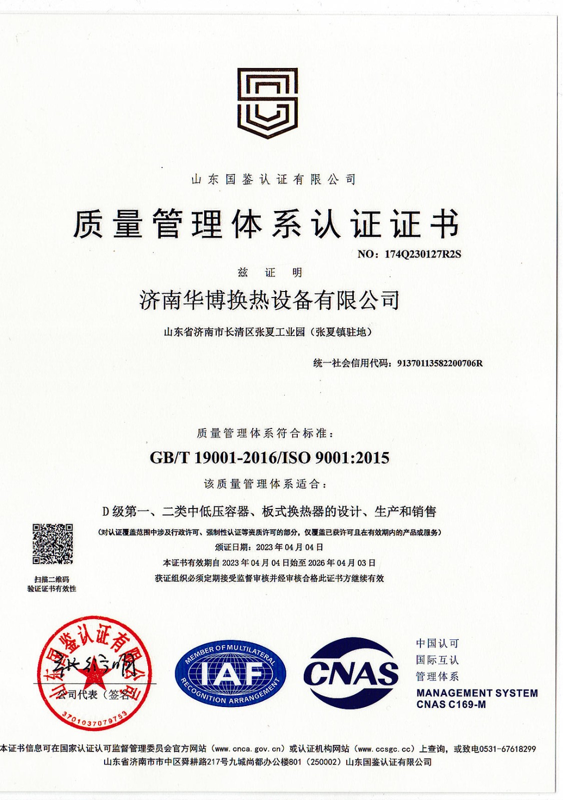 供水設備廠(chǎng)家