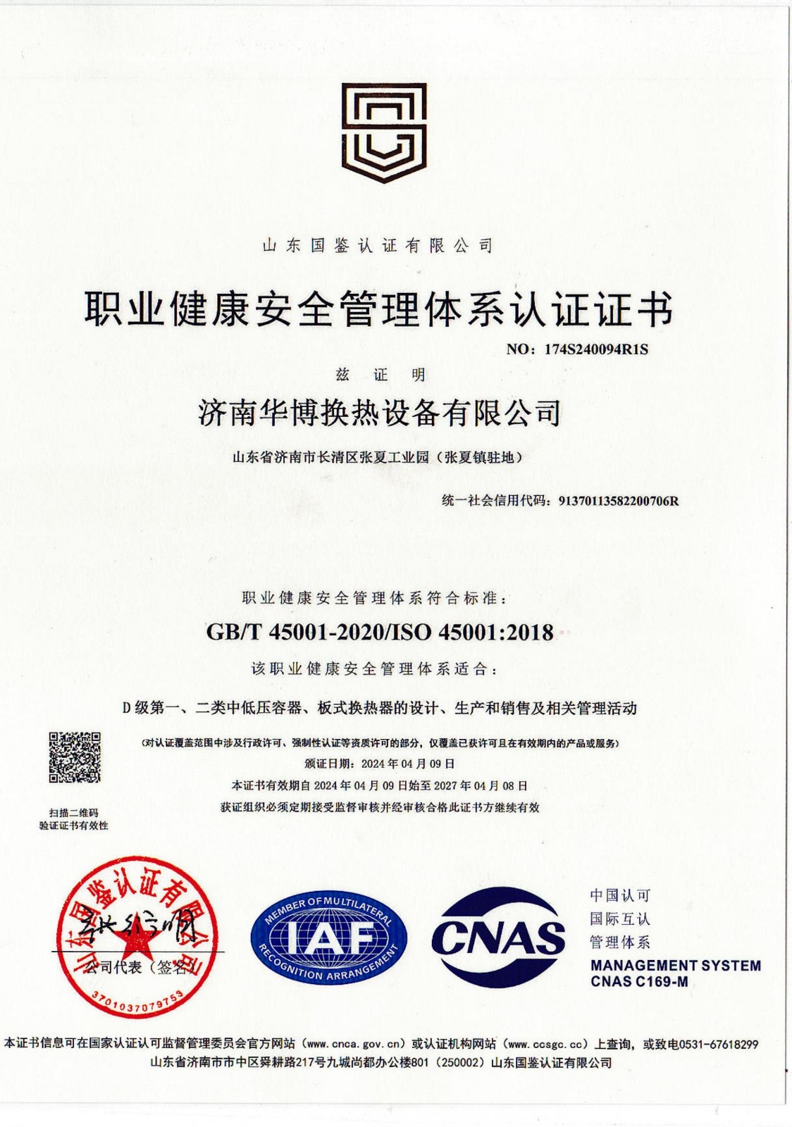 壓力容器廠(chǎng)家