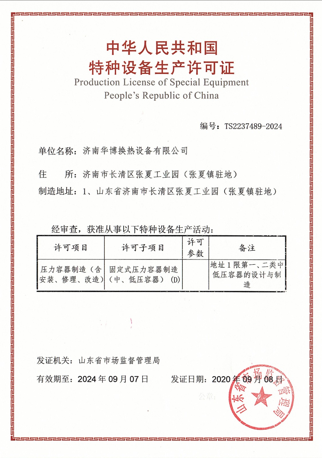 壓力容器廠(chǎng)家