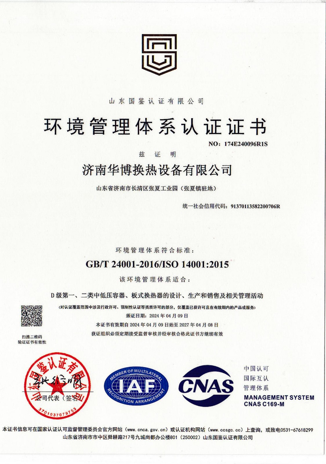 供水設備廠(chǎng)家