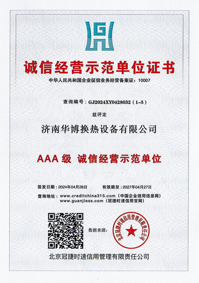 換熱設備廠(chǎng)家