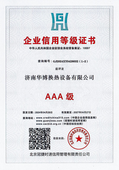 換熱設備廠(chǎng)家